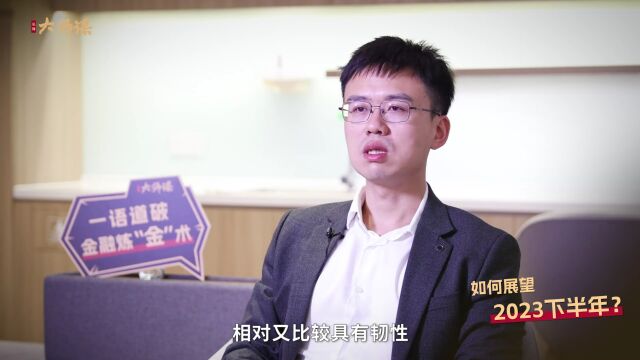 牟一凌:策略是什么?如何做好策略研究?