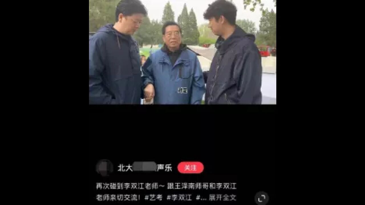 84岁李双江出席活动需要搀扶,他与梦鸽相差27岁,依旧恩爱