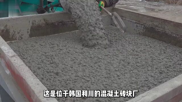 你知道砖块是如何制造的吗