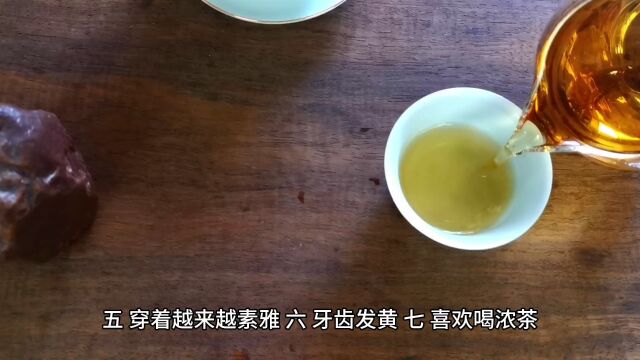 经常喝茶的7大坏处