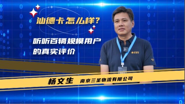 汕德卡怎么样 听听百辆规模用户的真实评价