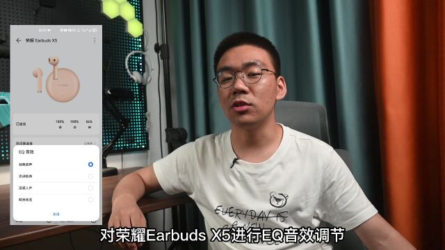 荣耀Earbuds X5使用初体验