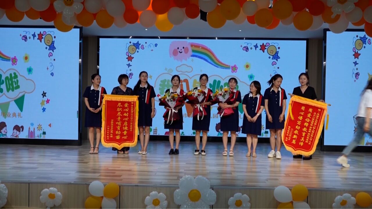 子长市第二幼儿园举行“季”忆留下 “礼”向未来2023届毕业典礼