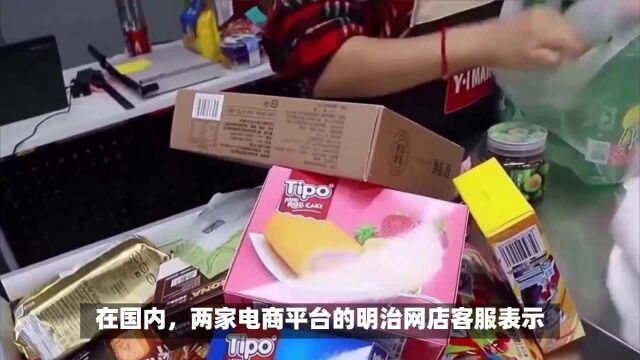 明治网店客服称产品均为国内奶源,明治牛奶再次召回.