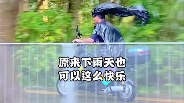 “原来下雨天也可以如此快乐!”#下雨天 #玩水乐趣 #搞笑视频