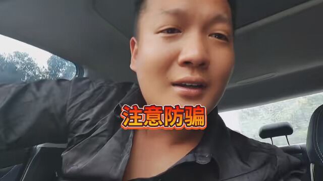 网约车行业的骗子都光明正大了的忽悠了吗?大家注意防止被骗……#网约车 #上海网约车 #网约车司机