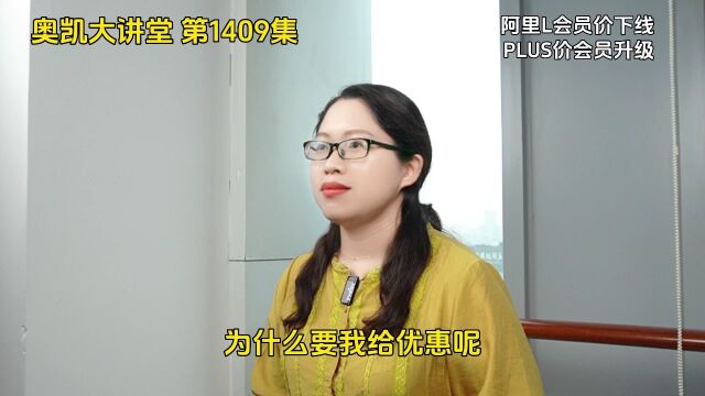 阿里PLUS会员价升级是什么意思