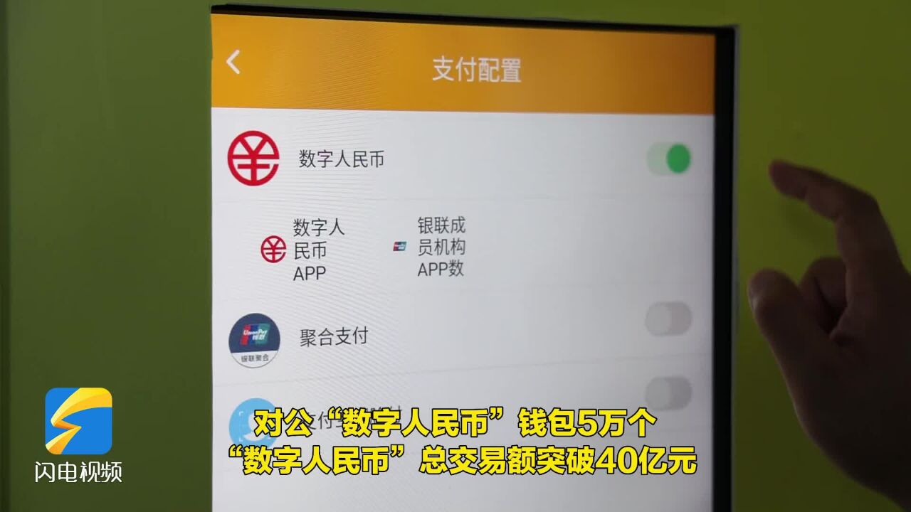 济南首批“数字人民币”自助售卖机亮相济南高新区