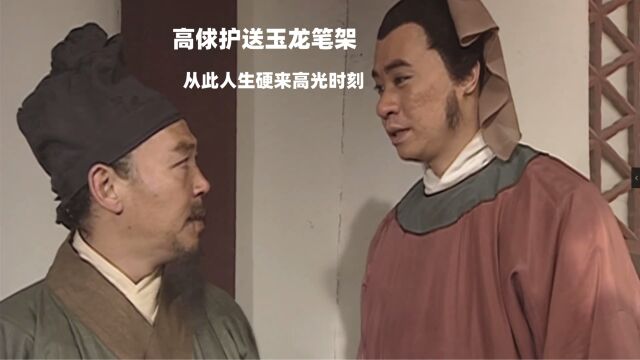 05:小小杂役高俅,凭借过人球技,迎来事业巅峰