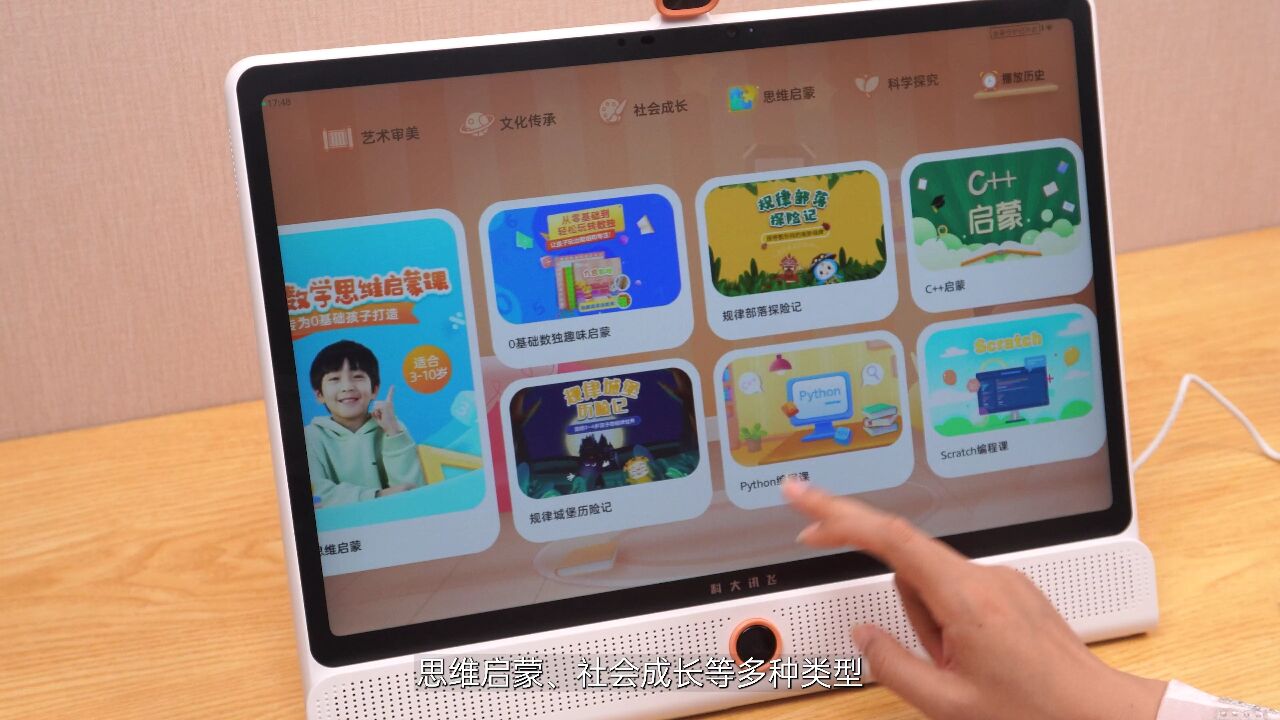 环家试玩:科大讯飞AI学习机LUMIE 10 Pro