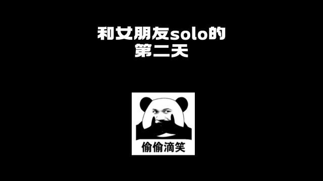 情侣solo系列!当女友玩百里守约