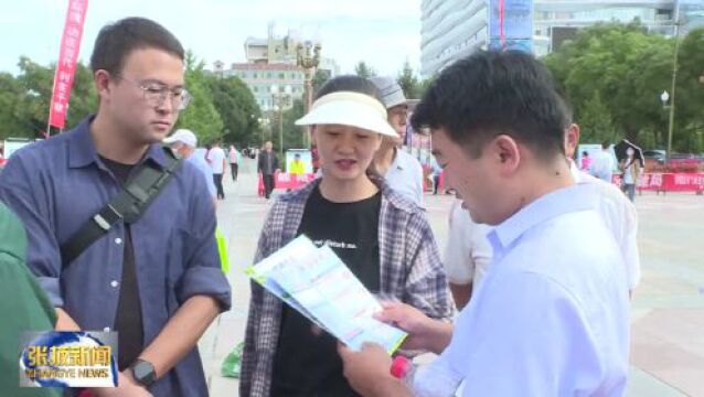 【视频】张掖市开展2023年全国节能宣传周和全国低碳日集中宣传活动