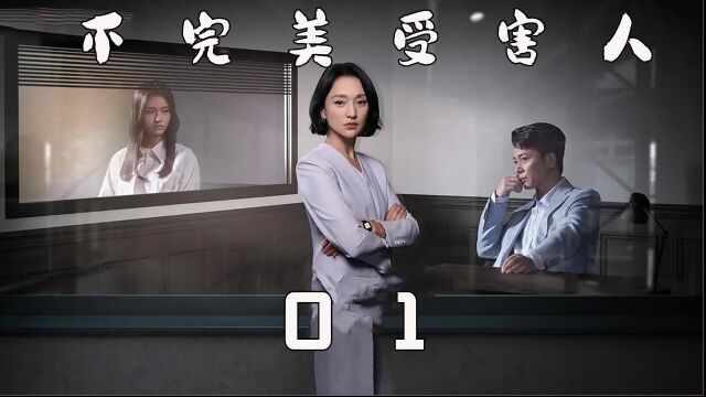 7月最新由周迅 刘弈君主演的新剧超好看