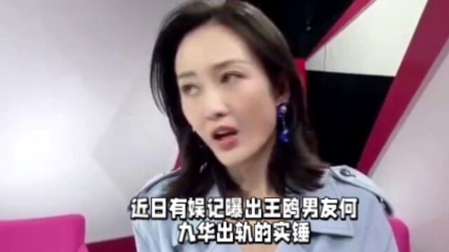 王鸥实惨!曝何九华与美女车震三小时,爽完回王鸥豪宅接着爽?