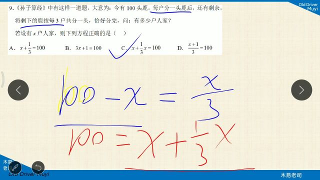 9中考贵州2023中考数学,一元一次方程列式