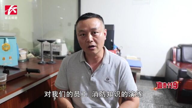 浏阳两家公司存多项火患,消防责令限期整改