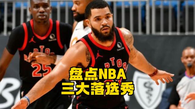 盘点NBA历史最强落选秀,最后一位直接名人堂总冠军