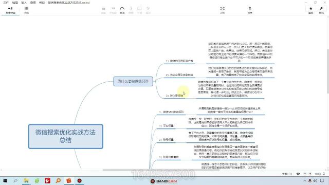 黑帽seo收徒微信搜索优化实战方法总结