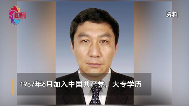 首次披露:省公安厅“70后”局长被查!