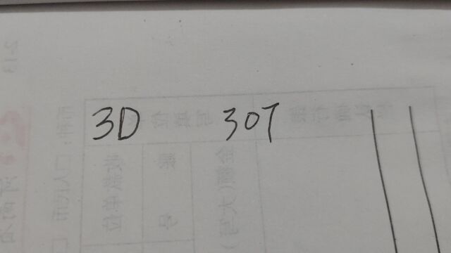 福彩3D今晚第307期号码预测,仅供参考