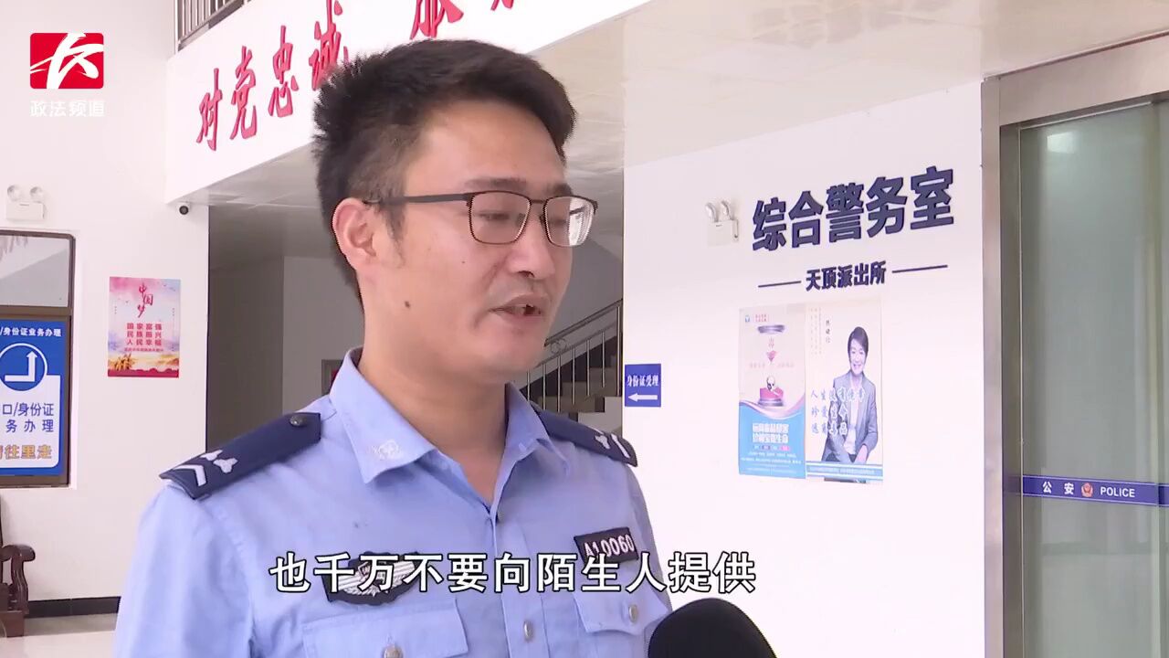 警惕“注销京东金条”骗局