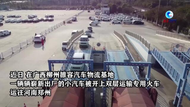 全球连线|西部陆海新通道推动中国西部地区汽车零配件出口增长