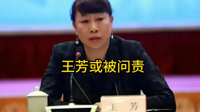 中国女篮新消息:王芳或被问责,李月汝曝转会内幕,郑薇表态获赞