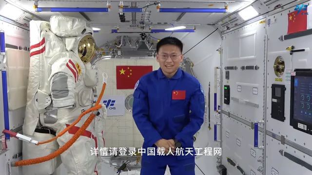 官方|中国空间站空间科学与应用项目征集正式开始申报 航天员桂海潮从“天宫”发来邀请