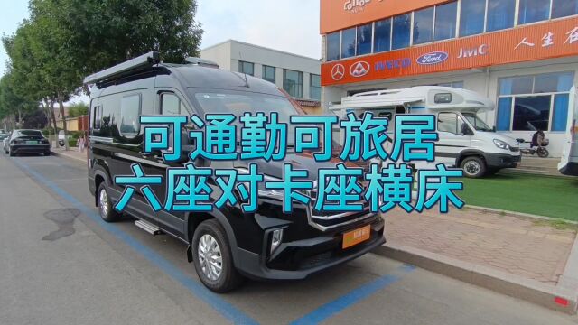 24.8万5.5米后驱V90房车,车型和布局最全的房车改装厂家,可定制