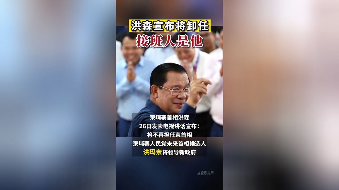 已在任近25年,这国首相宣布将卸任!