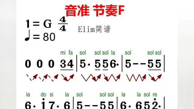 #零基础学简谱 #每天学习一点点 #零基础教学 #唱谱 #视唱