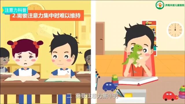 注意力差是影响孩子学习成绩的最大“祸首”,那么孩子出现哪些行为,说明注意力需要提升了呢?家长们可以看一看及时关注孩子的注意力能否支撑目前...