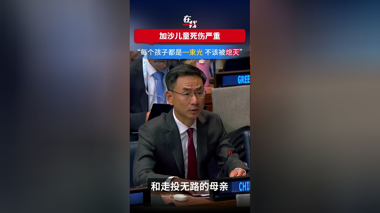 稚子何辜?“我们没有时间悲伤,因为死亡还在继续”