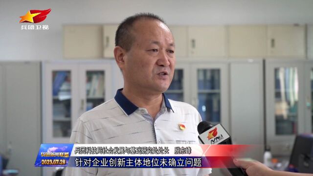 兵团科技局:聚焦主责主业 在切实解决问题上下功夫