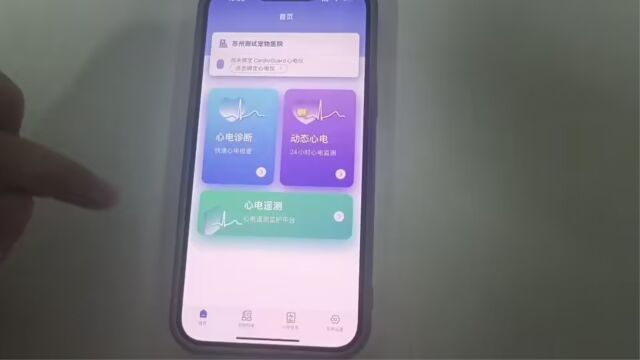 易连心app蓝牙连接心电仪介绍视频