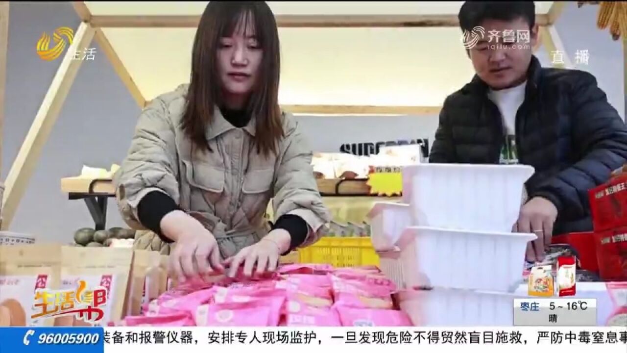 100多个产品!“好品山东”专场直播带货来袭,锁定直播间