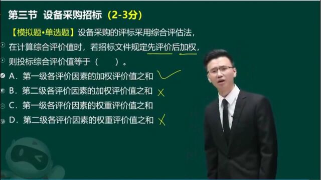 监理工程师合同管理 第三章