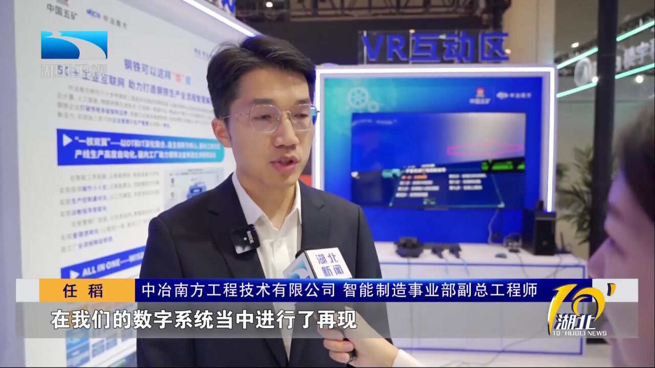 5G+工业互联网大会探馆:未来已来 感受数字新生活