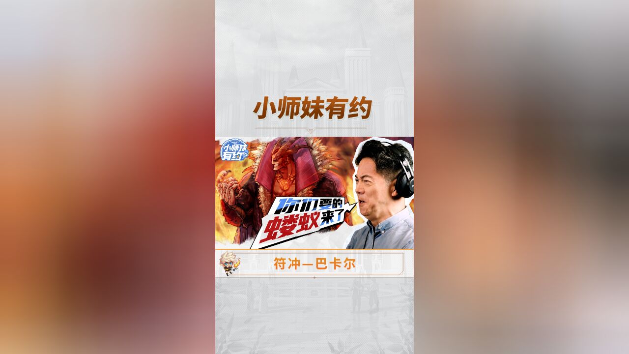 【DNF】威风堂堂爆龙王,他最爱的角色居然是……