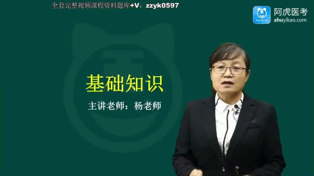 2024年阿虎医考心电学技术中级职称考试视频笔试押题考点题库培训精讲完整课程心脏的位置 外观fgh