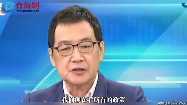 担心被“斩首”台当局扩编“宪兵部队”费鸿泰:目的真的是为台湾好吗