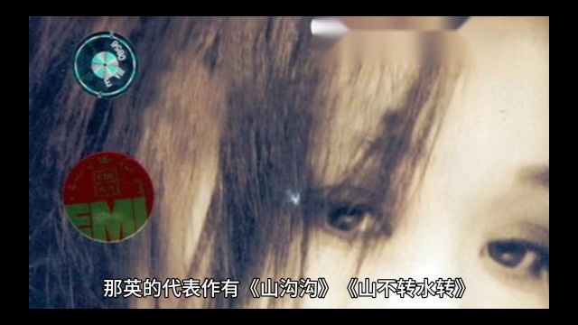 歌手那英的代表作有哪些?她在歌坛的地位如何?