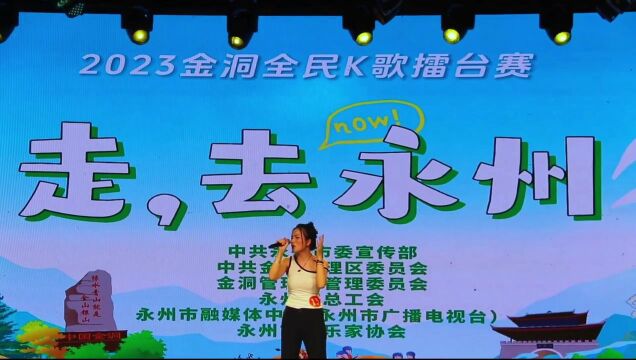 半桶水故事汇丨金洞:全民K歌好“闹热”