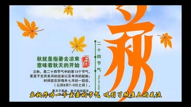 2023年立秋日期?立秋后多久开始凉爽?看完心里有数了