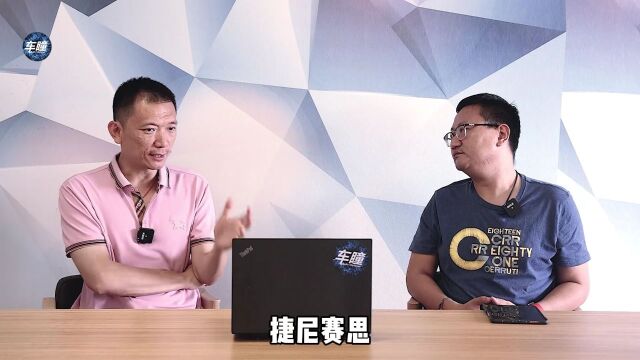 服务优质人气黯淡,捷尼赛思销售进退两难?|车瞳密探