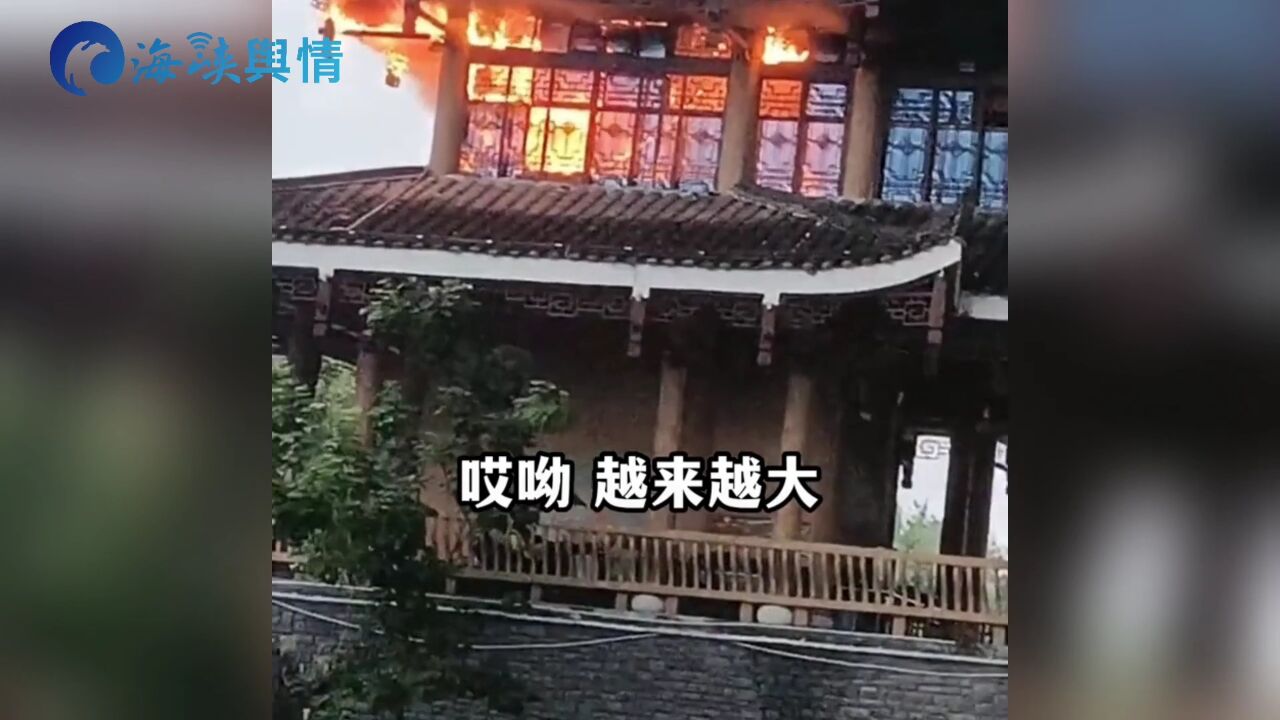 贵州龙里县一仿古建筑餐馆发生火灾,现场浓烟滚滚,无人员伤亡