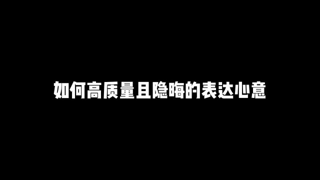 8.那些“难以启齿”的话,就让贝壳来代你说出口吧