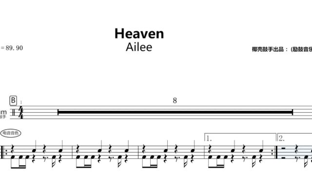 【椰壳鼓谱】Heaven鼓谱  Ailee架子鼓鼓谱 动态鼓谱