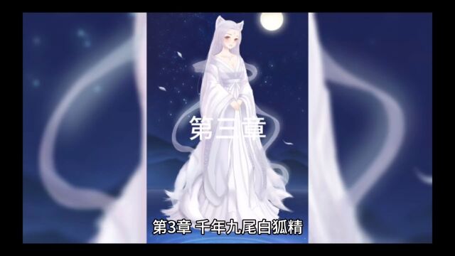 图文封神榜03