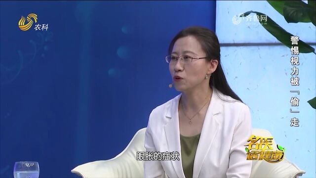 青光眼有哪些症状?专家一次性讲解清楚,建议收藏